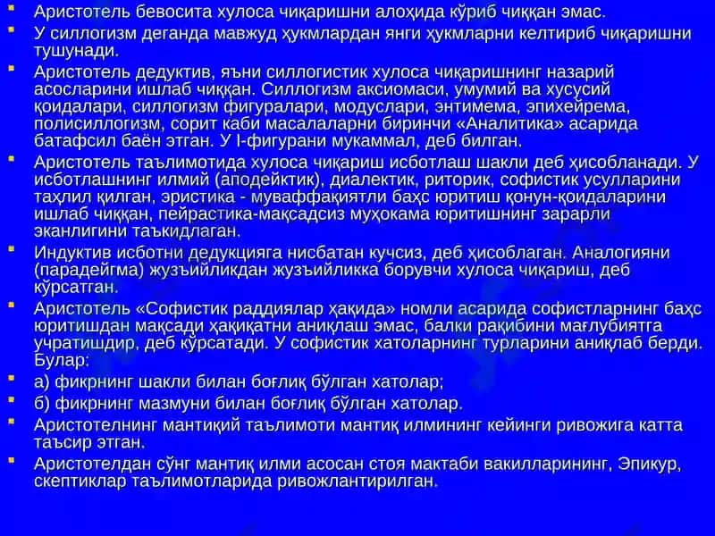 Мантиқ фани ривожланиши 8