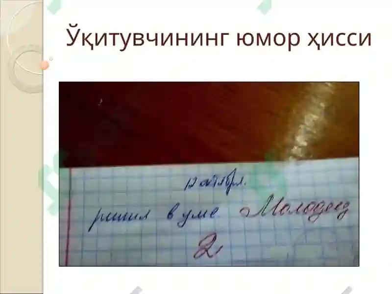 Маҳорат нима? 8