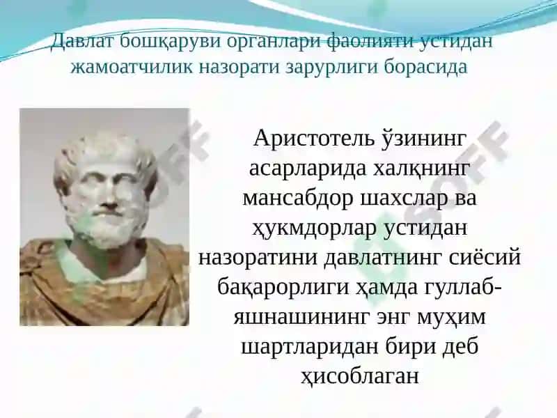 Jаmоаtchilik nаzоrаti vа dаvlаt оrgаnlаri fаоliyatining оchiqligi 8