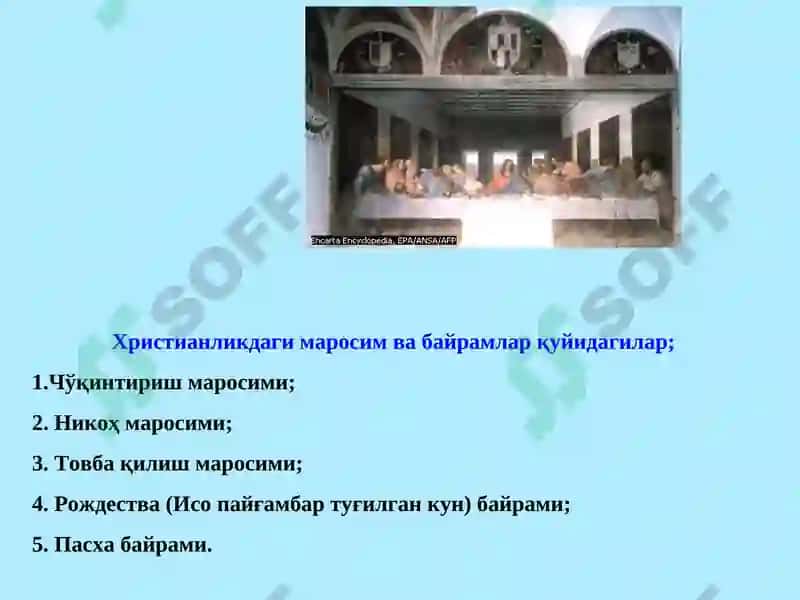 Христианлик 8