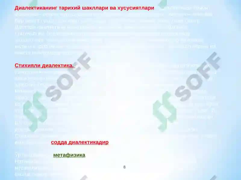 6-МАВЗУ. ФАЛСАФА 8
