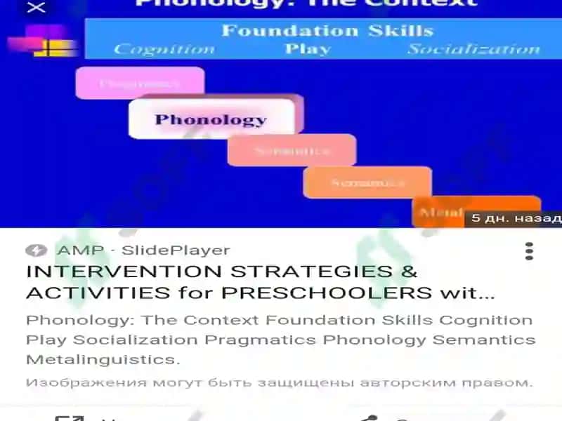 Integrated Phonology 8