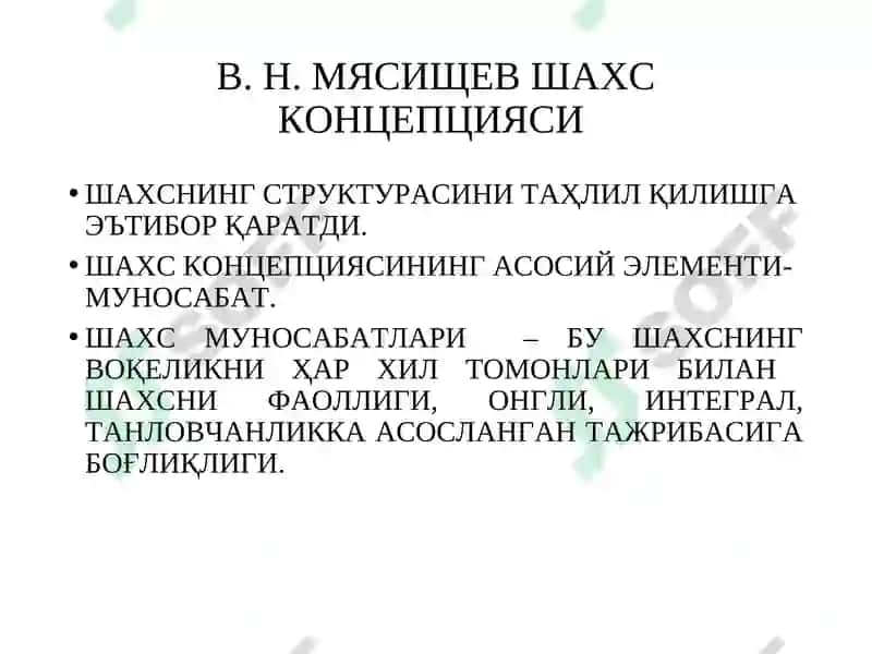 УМУМИЙ ПСИХОЛОГИЯ (ШАХС ПСИХОЛОГИЯСИ) 8