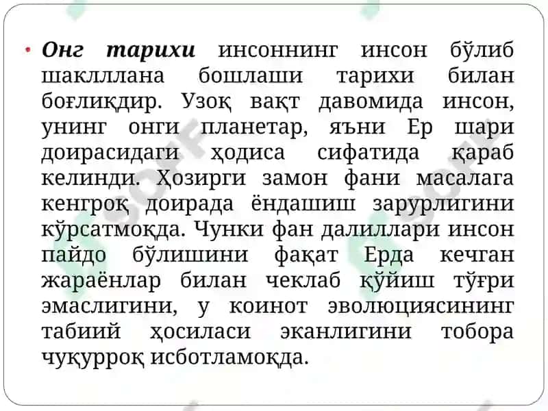 Онг ва руҳият. Билиш фалсафаси 8