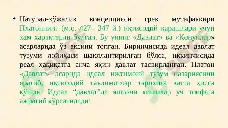 Қадимги дунё иқтисодий таълимотлари 8