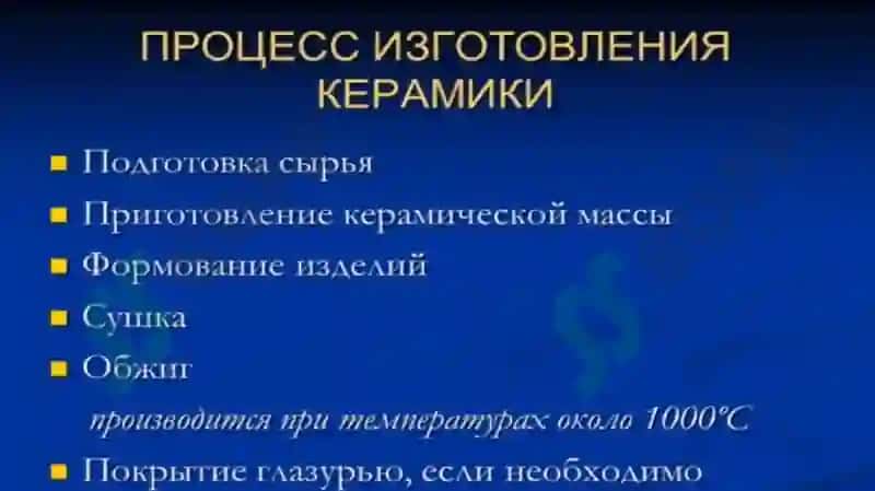 Природные строительные материалы 8