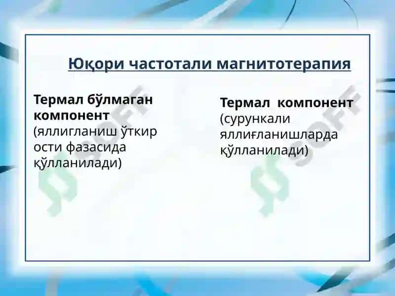 Реабилитацияда физикус улларни қўллаш. Таъсир қилиш усуллари. 8