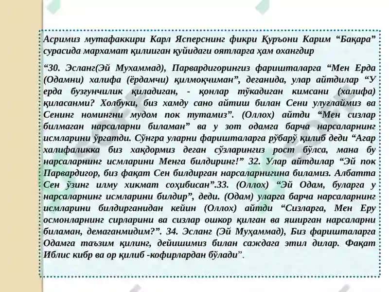 Этика – Эстетика 8