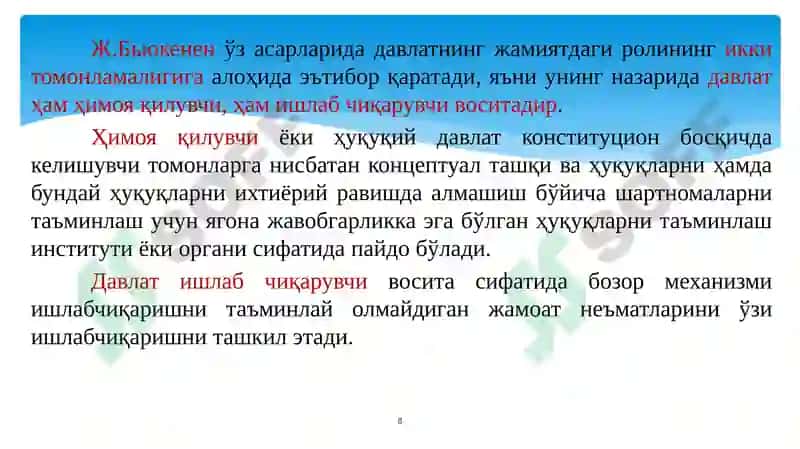 Иқтисодиёт назарияси 8