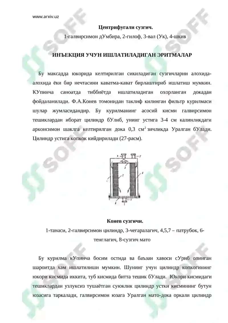 Эритмалар 8