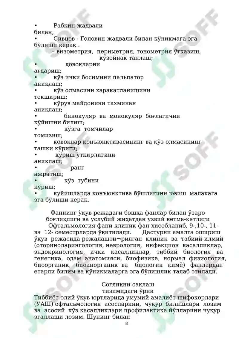 Oftalmologiya fanidna o'quv-uslubiy majmua 8