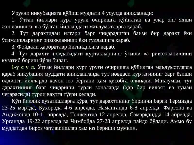Инкубаторияни танлаш, ташкил этиш ва ипак қурти уруғини инкубацияга қўйиш муддатларини аниқлаш 8