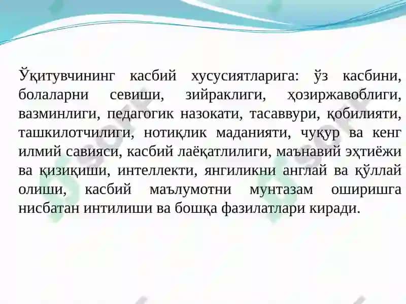 Pedagogning kasbiy nutqi kasbiy madaniyatning tarkibiy qismi sifatida. 8