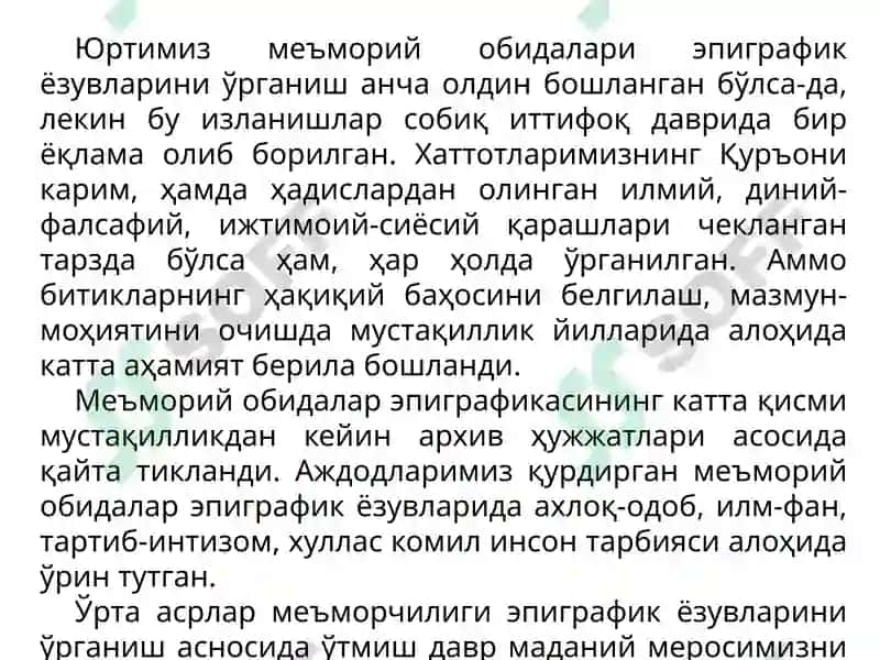 IX-XIVаsrlаr epigrаfikаsi 8