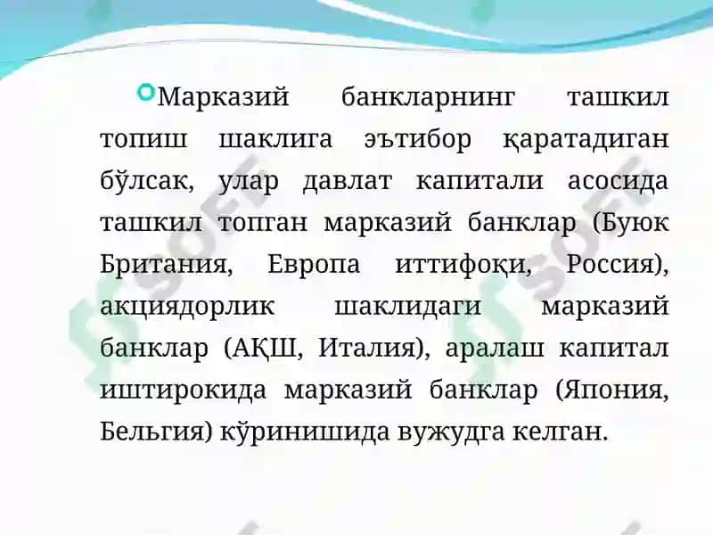 Пул массаси ва фоиз ставкалари 8