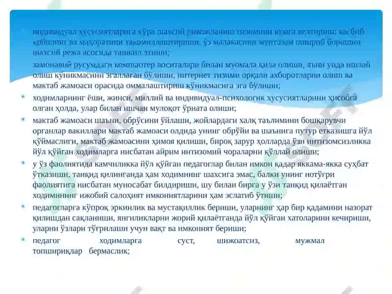 Ta'lim muassasasini ilmiy- metodik boshqarishni tashkil etish 8