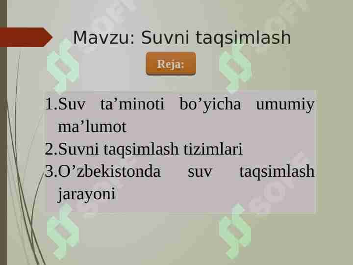Suvni taqsimlash 1