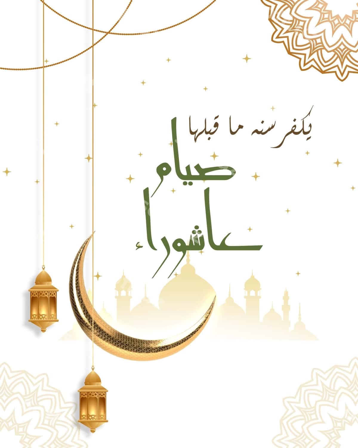 Yom e ashuro | Youm e ashura 1