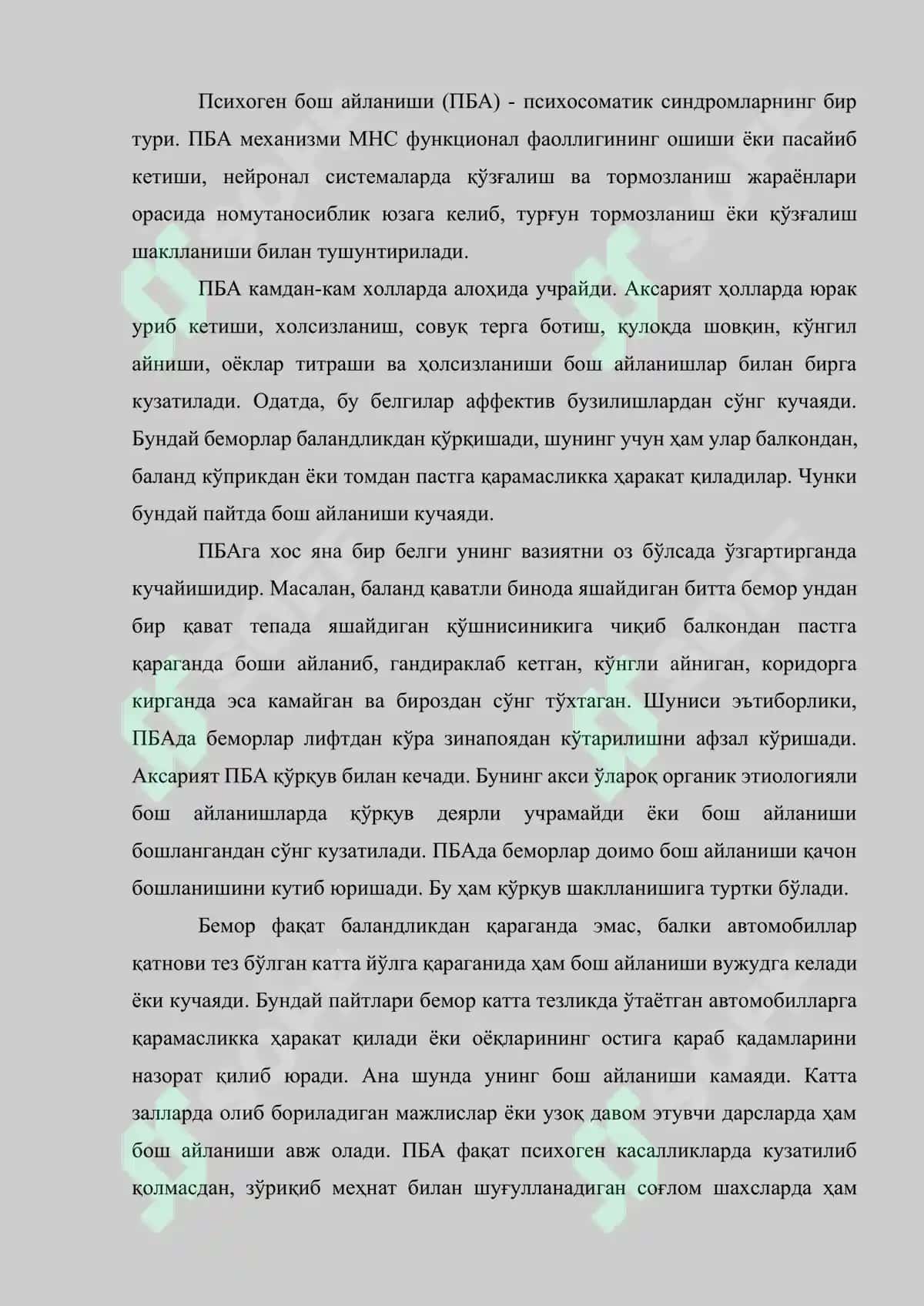 Бош айланишлар ва треморлар этиологияси, патогенези, клиникаси, ташхиси, давоси ва олдини олиш 8