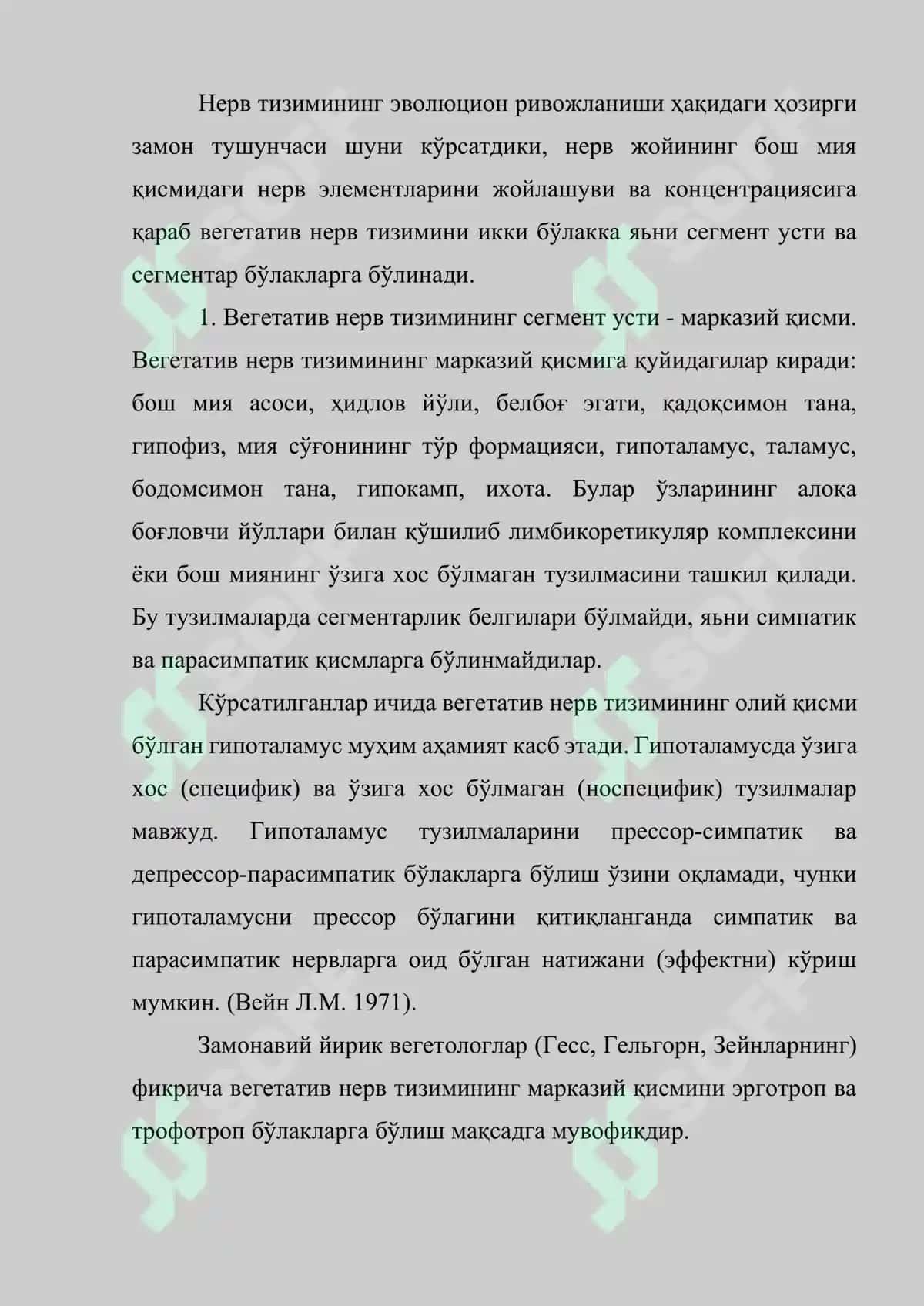 Вегетатив нерв тизимининг тузилиши ва физиологияси 5