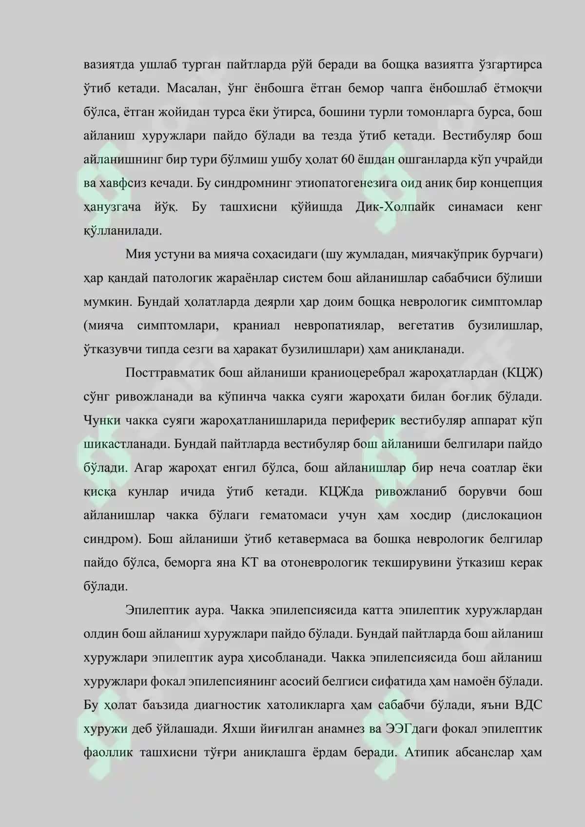 Бош айланишлар ва треморлар этиологияси, патогенези, клиникаси, ташхиси, давоси ва олдини олиш 6