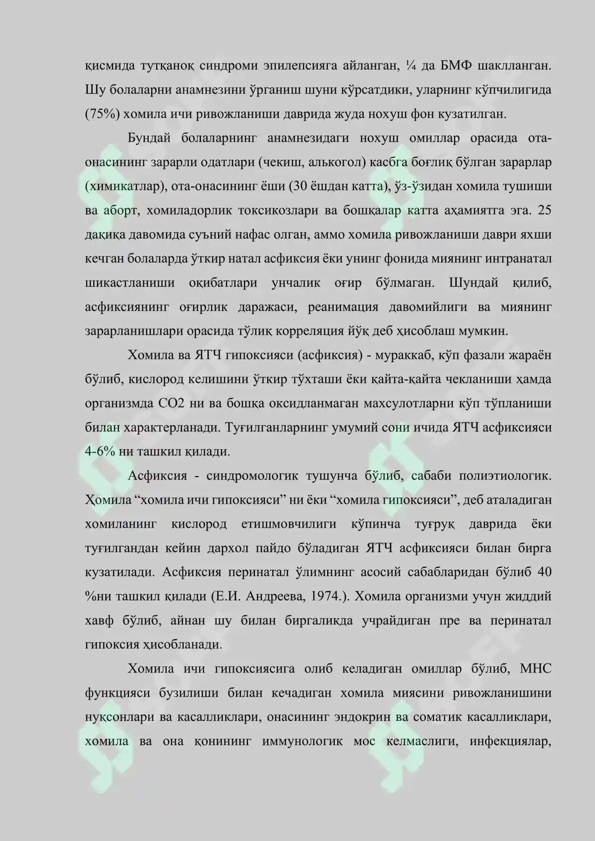 Марказий нерв тизимининг пренатал ва перинатал зарарланишлари 8