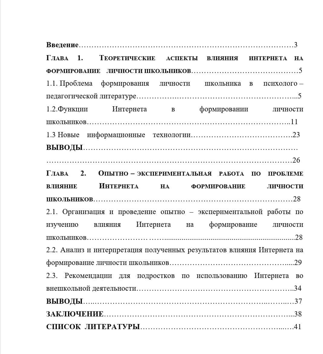 Возможности и роль Интернета в литературном развитии современных школьников