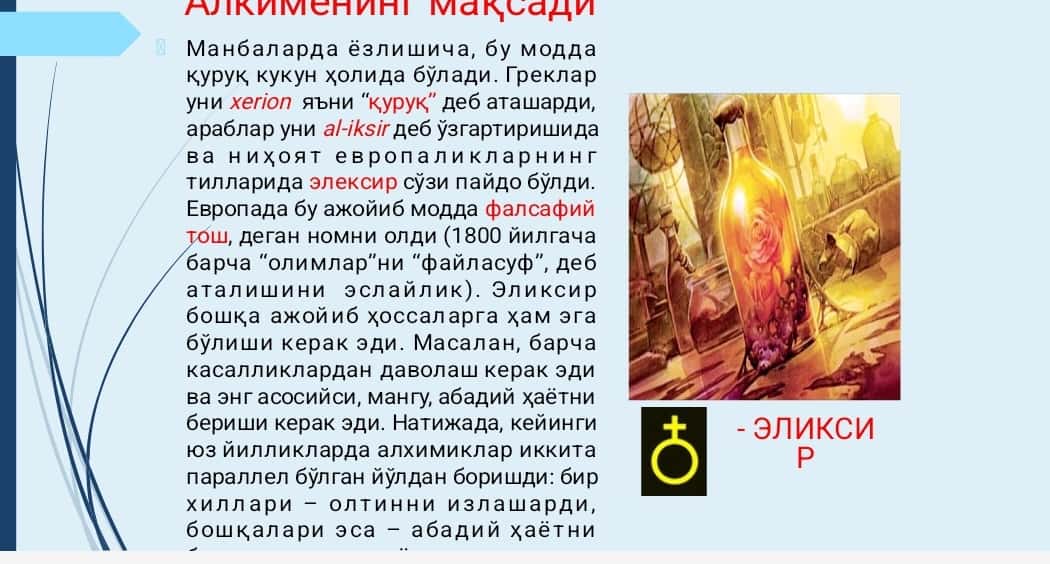 АРАБ АЛКИМЁСИ