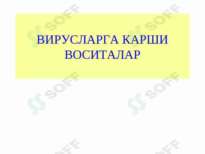 Viruslargs qarshi vositalar