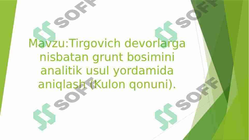 Tirgovich devorlarga nisbatan grunt bosimini analitik usul yordamida aniqlash (Kulon qonuni).