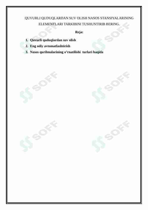 QUVURLI QUDUQLARDAN SUV OLISH NASOS STANSIYALARINING ELEMENTLARI TARKIBINI TUSHUNTIRIB BERING