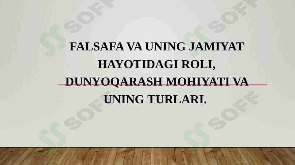 Falsafa va uning jamiyat hayotidagi roli, Dunyoqarash mohiyati va uning turlari.