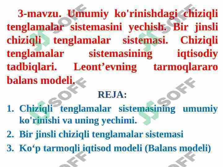 Umumiy ko'rinishdagi chiziqli tenglamalar sistemasini yechish. Bir jinsli chiziqli tenglamalar sistemasi. Chiziqli tenglamalar sistemasining iqtisodiy tadbiqlari. Leont’evning tarmoqlararo balans modeli.