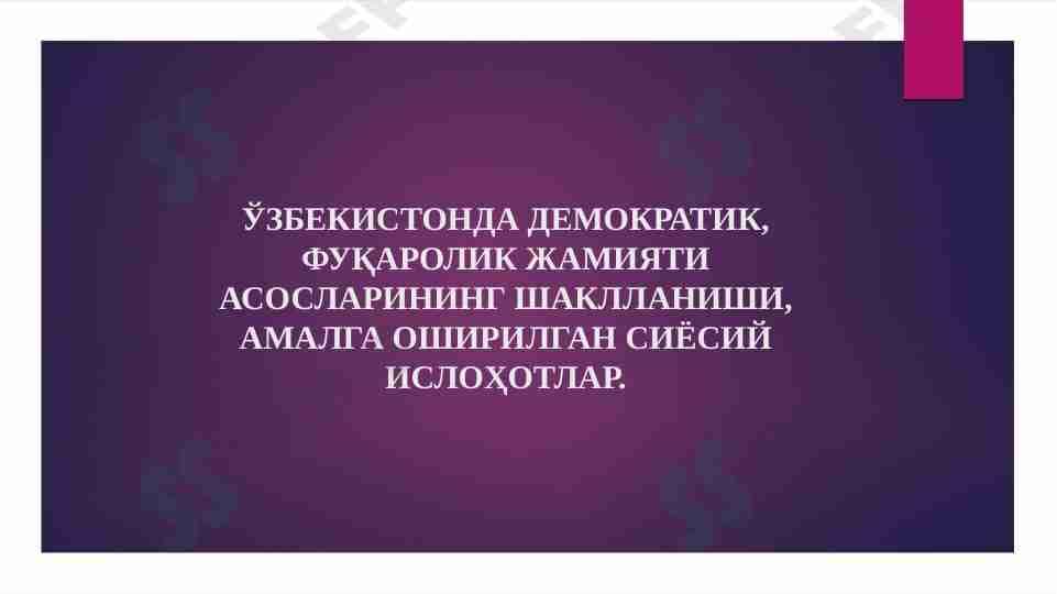 Oʻzbekistonda demokratik jamiyat shaklanishi