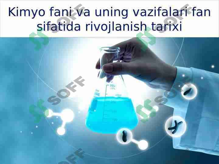 Kimyo fani va uning vazifalari fan sifatida rivojlanish tarixi.