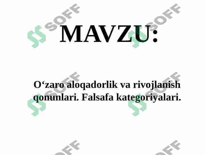 O‘zaro aloqadorlik va rivojlanish qonunlari. Falsafa kategoriyalari.