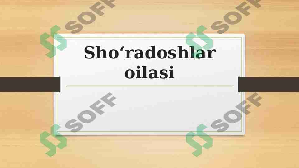 Sho‘radoshlar oilasi
