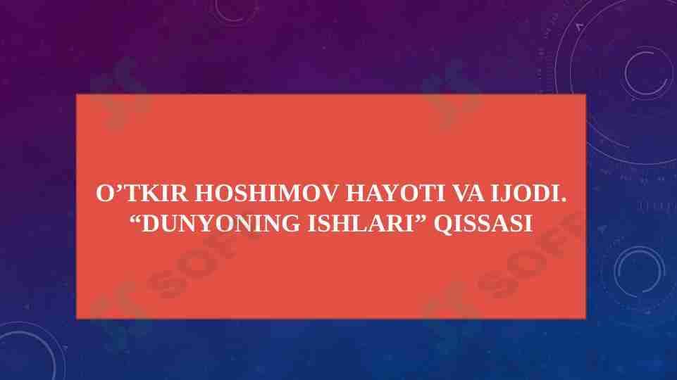 O’tkir Hoshimov hayoti va ijodi. “Dunyoning ishlari” qissasi