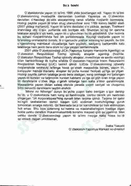 Yapon tili kitobi