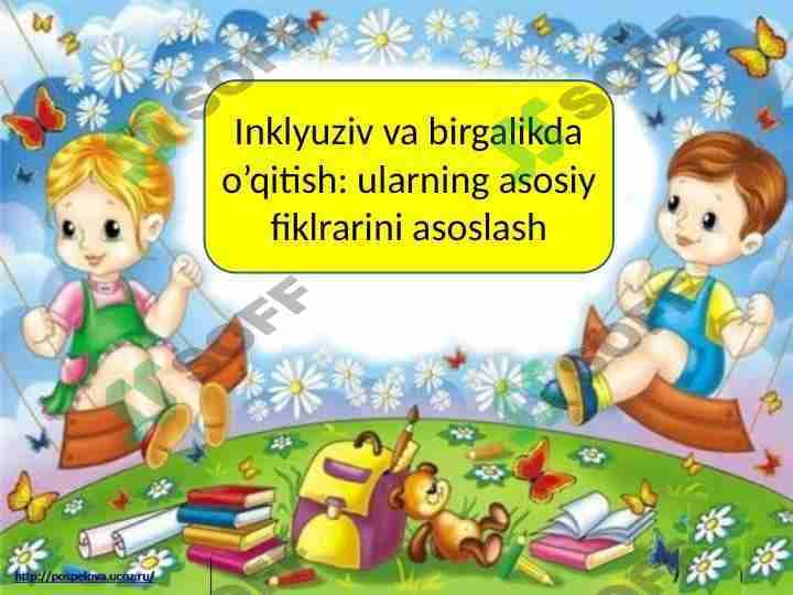 Inklyuziv va birgalikda o’qitish: ularning asosiy fiklrarini asoslash