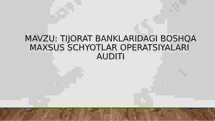 Tijorat banklaridagi boshqa maxsus schyotlar operatsiyalari  auditi