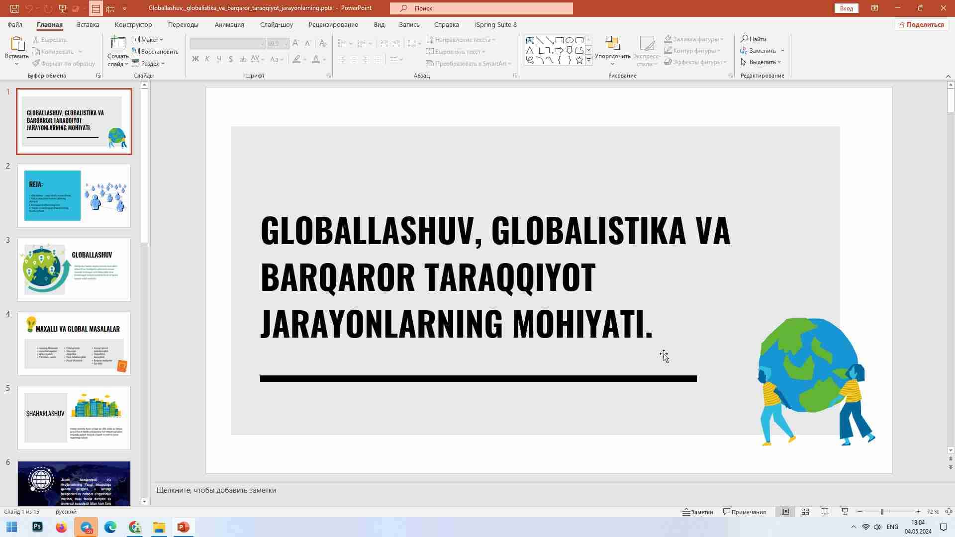 GLOBALLASHUV, GLOBALISTIKA VA BARQAROR TARAQQIYOT JARAYONLARNING MOHIYATI.