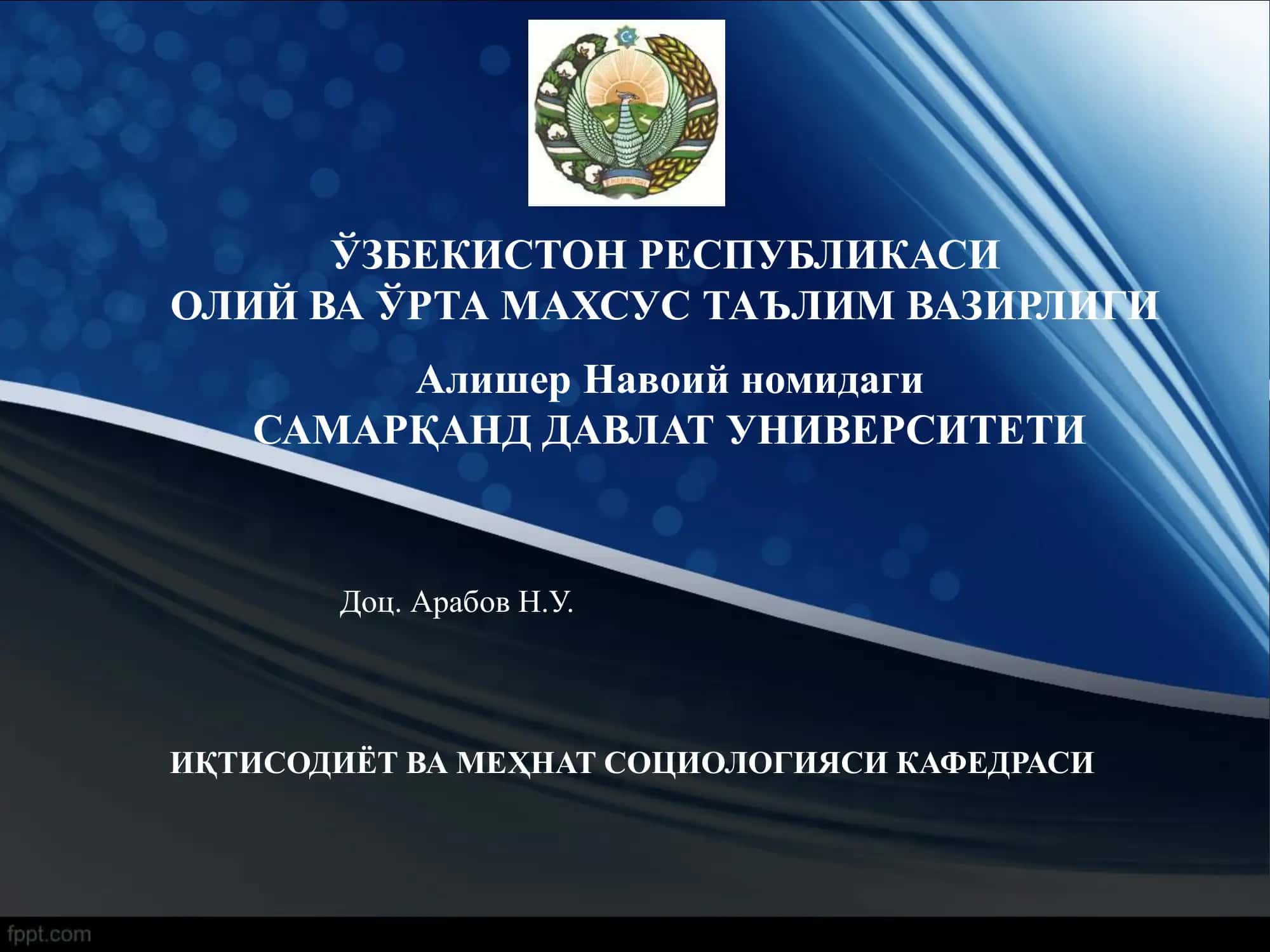 Иқтисодиёт ва меҳнат социологияси