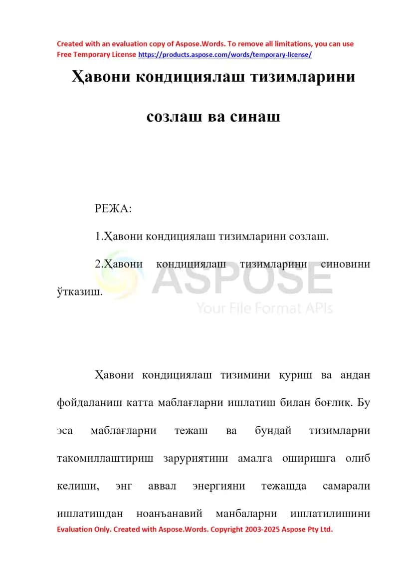 Ҳавони кондициялаш тизимларини созлаш ва синаш