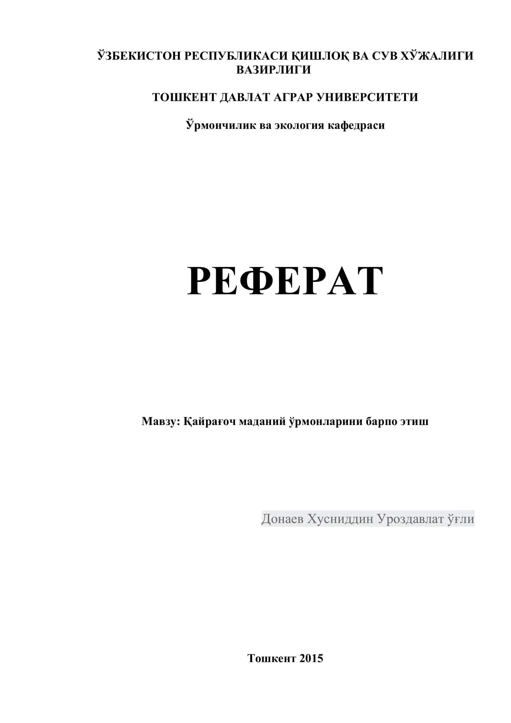 Қайрағоч маданий ўрмонларини барпо этиш РЕФЕРАТ