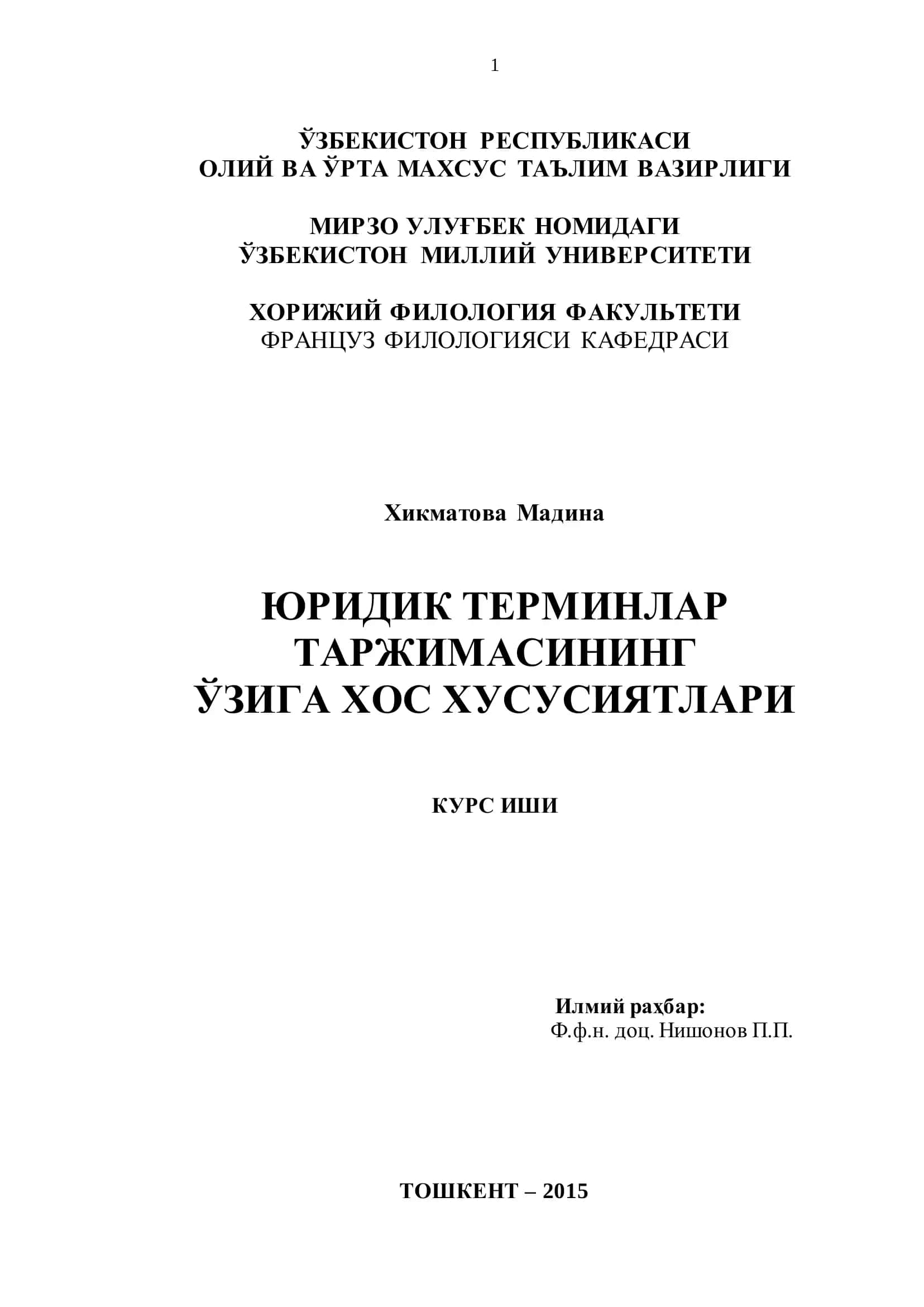ЮРИДИК ТЕРМИНЛАР ТАРЖИМАСИНИНГ ЎЗИГА ХОС ХУСУСИЯТЛАРИ