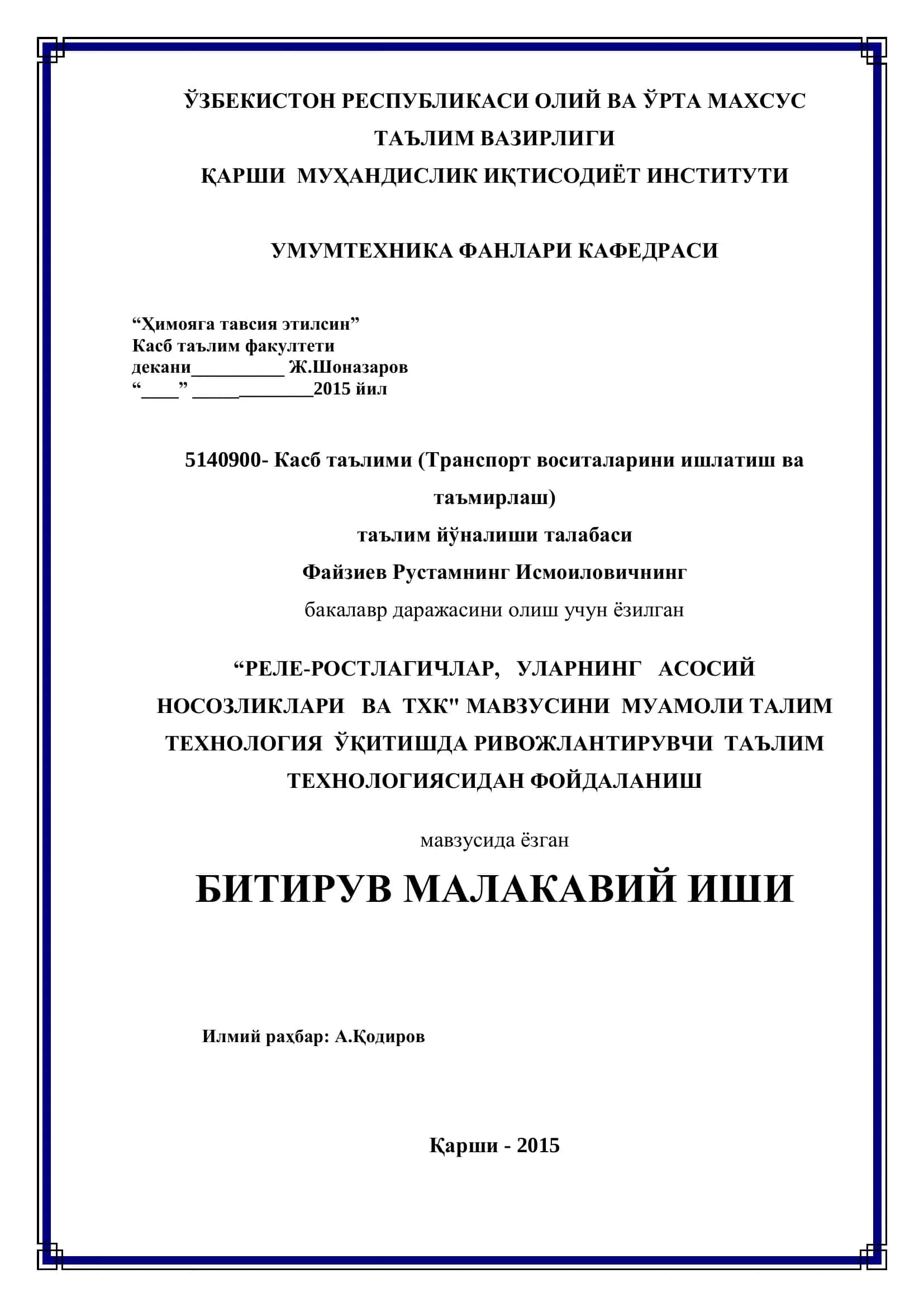 РЕЛЕ-РОСТЛАГИЧЛАР, УЛАРНИНГ АСОСИЙ НОСОЗЛИКЛАРИ ВА ТХК