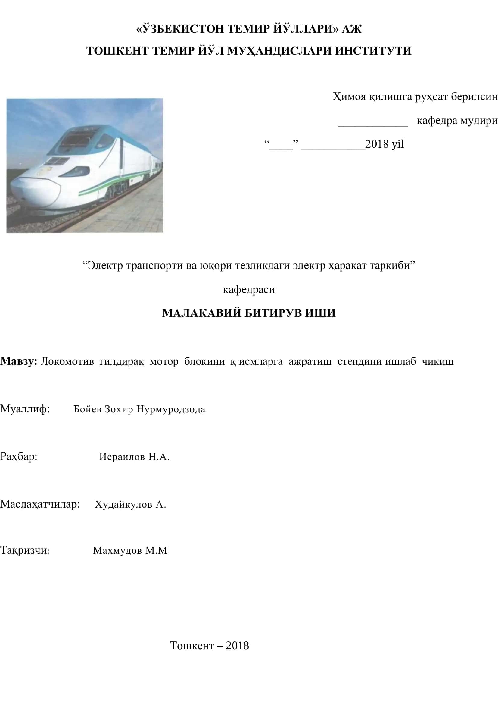 Локомотив гилдирак мотор блокини қисмиларга ажратиш стендини ишлаб чиқиш