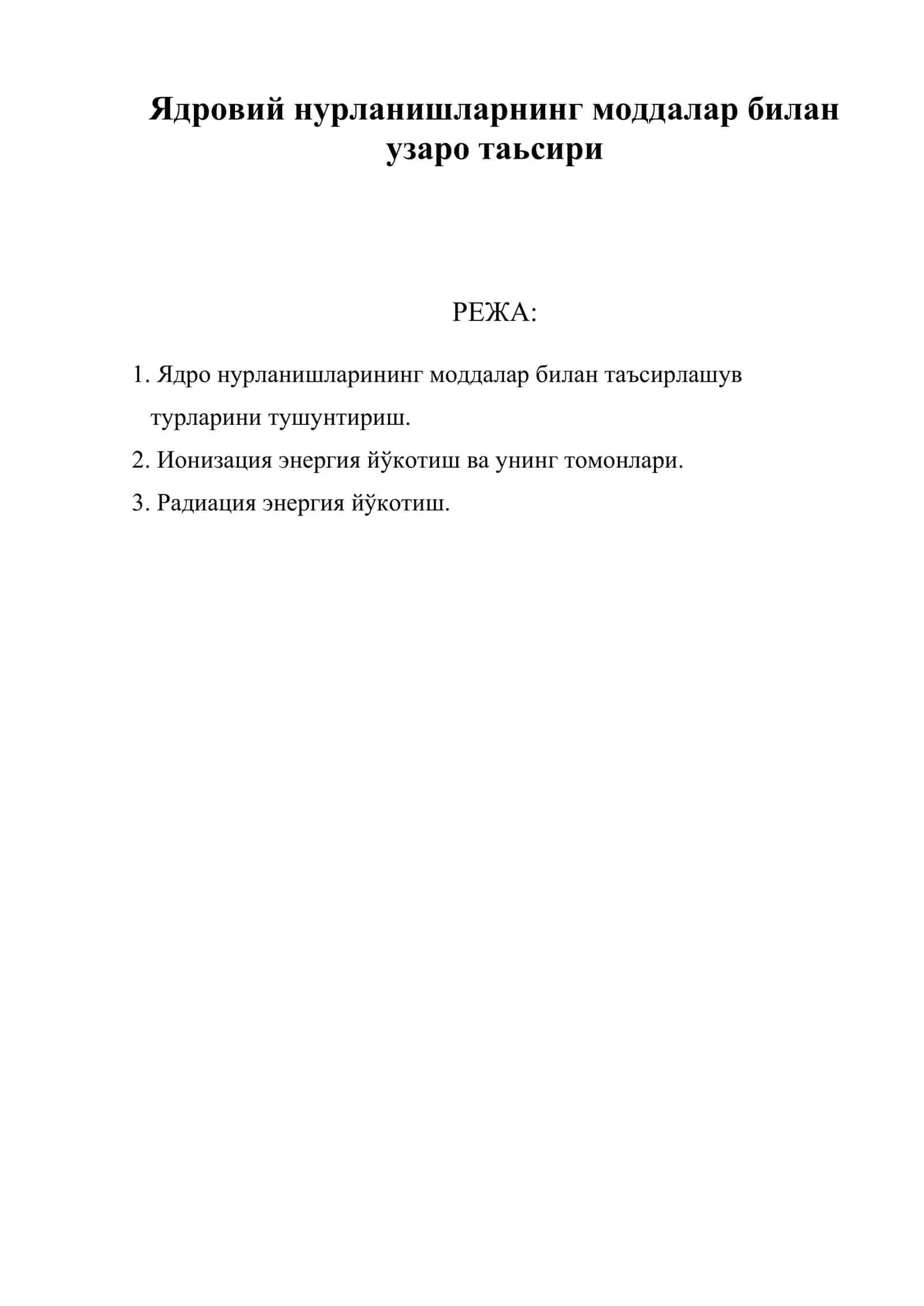 Ядровий нурланишларнинг моддалар билан узаро таъсири