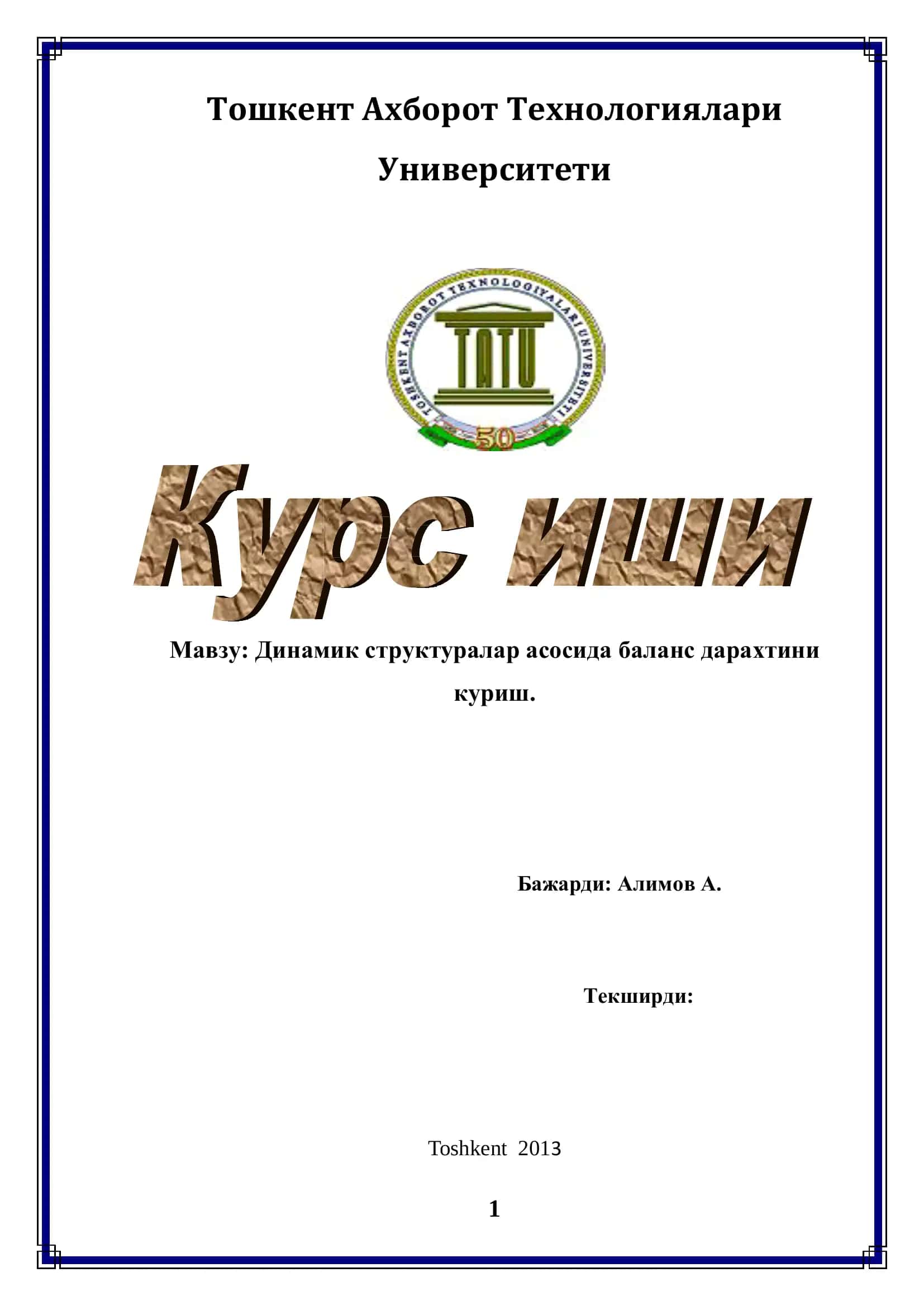 Динамик структуралар асосида баланс дарахтлари